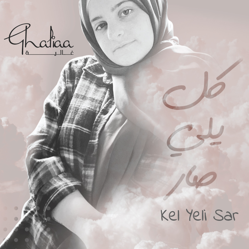 Kel Yeli Sar - Album